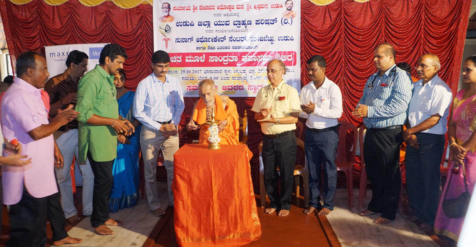 ಉಚಿತ ಮೂಳೆ ಸಾಂದ್ರತಾ ತಪಾಸಣಾ ಶಿಬಿರ